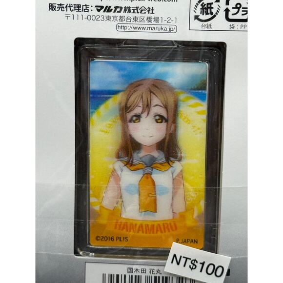 Japanese Anime School Idol Project Dual Sided Keychain HANAMARU - BRAND NEW - Picture 3 of 4